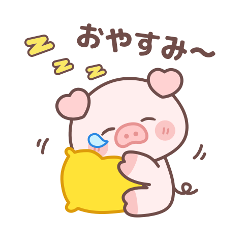 かわいいブタの日常