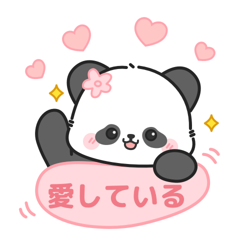 クラシックでキュートなポーズのパンダの花の赤ちゃん