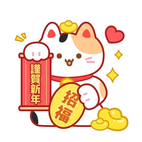 春節福猫