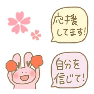 受験生や昇格試験試合応援する使える可愛い