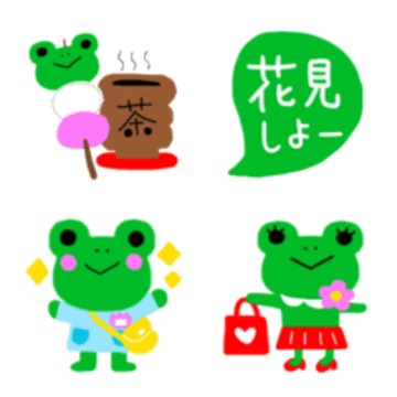 かえるのケロ助㉓