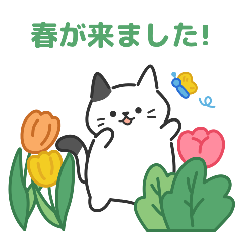 春の蝶を捕まえる子猫