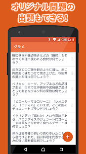 みんなで早押しクイズ screenshot 4